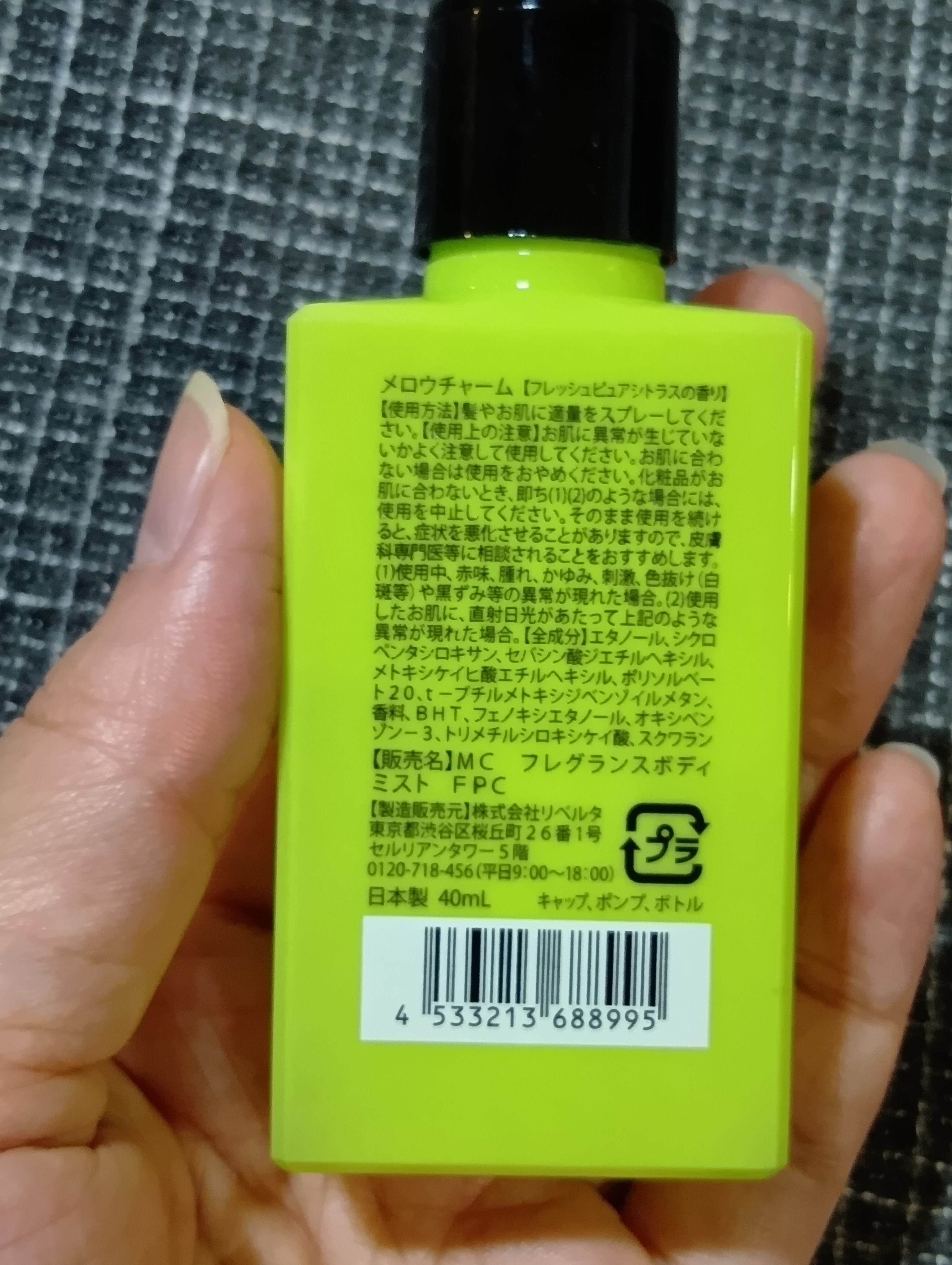 メロウチャーム フレグランスUVミスト フレッシュピュアシトラス/MELLOW CHARM/香水(その他)を使ったクチコミ（2枚目）