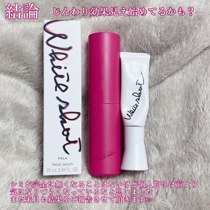 ホワイトショット SXS/ホワイトショット/美容液を使ったクチコミ(5枚目)