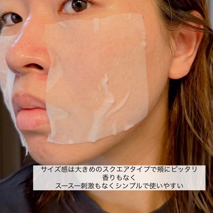 ウォンジョンヨ モイストアップレディスキンパック さっぱり/Wonjungyo/シートマスク・パックを使ったクチコミ(6枚目)