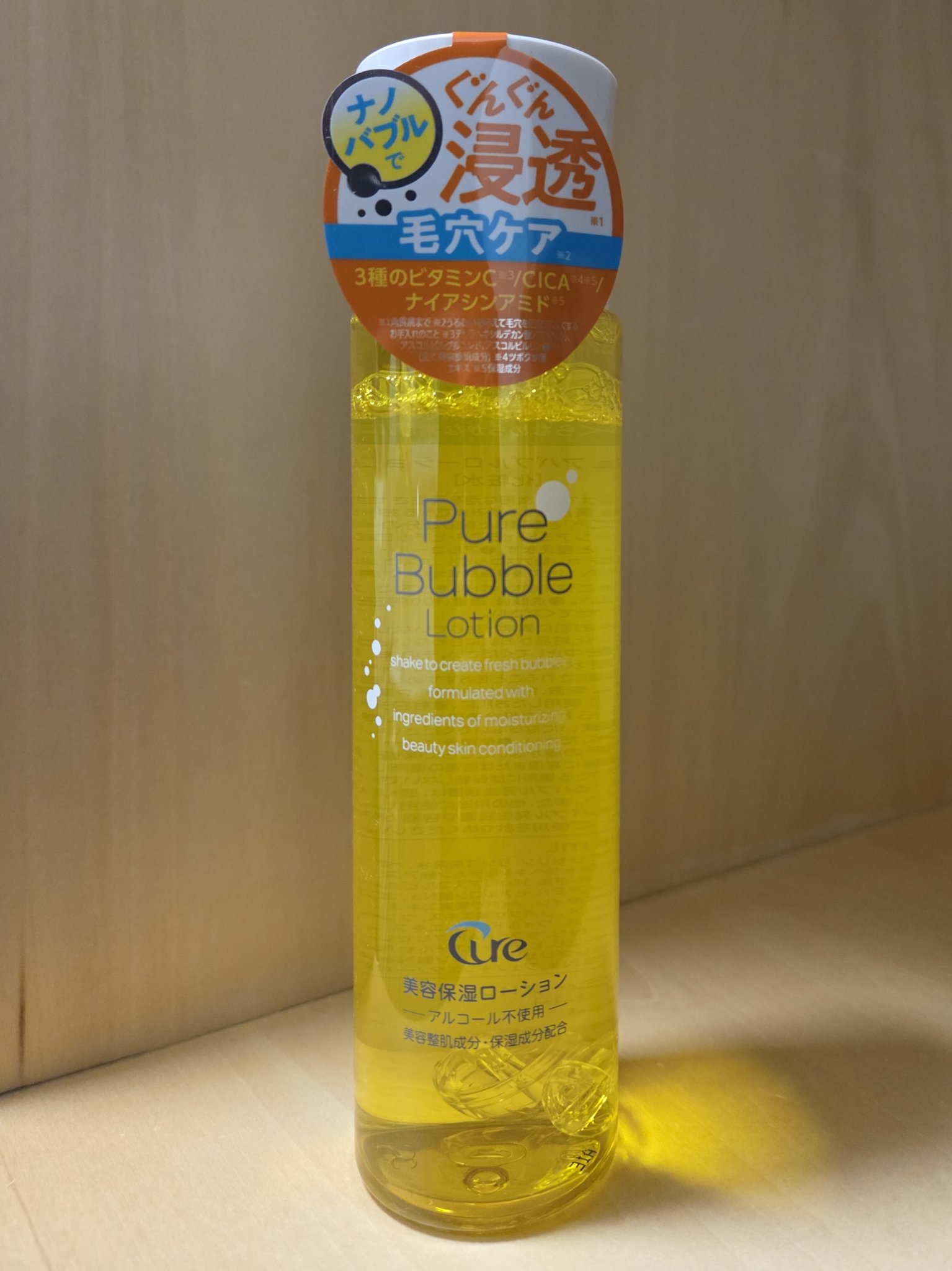 ピュアバブルローション/Cure/化粧水を使ったクチコミ（1枚目）
