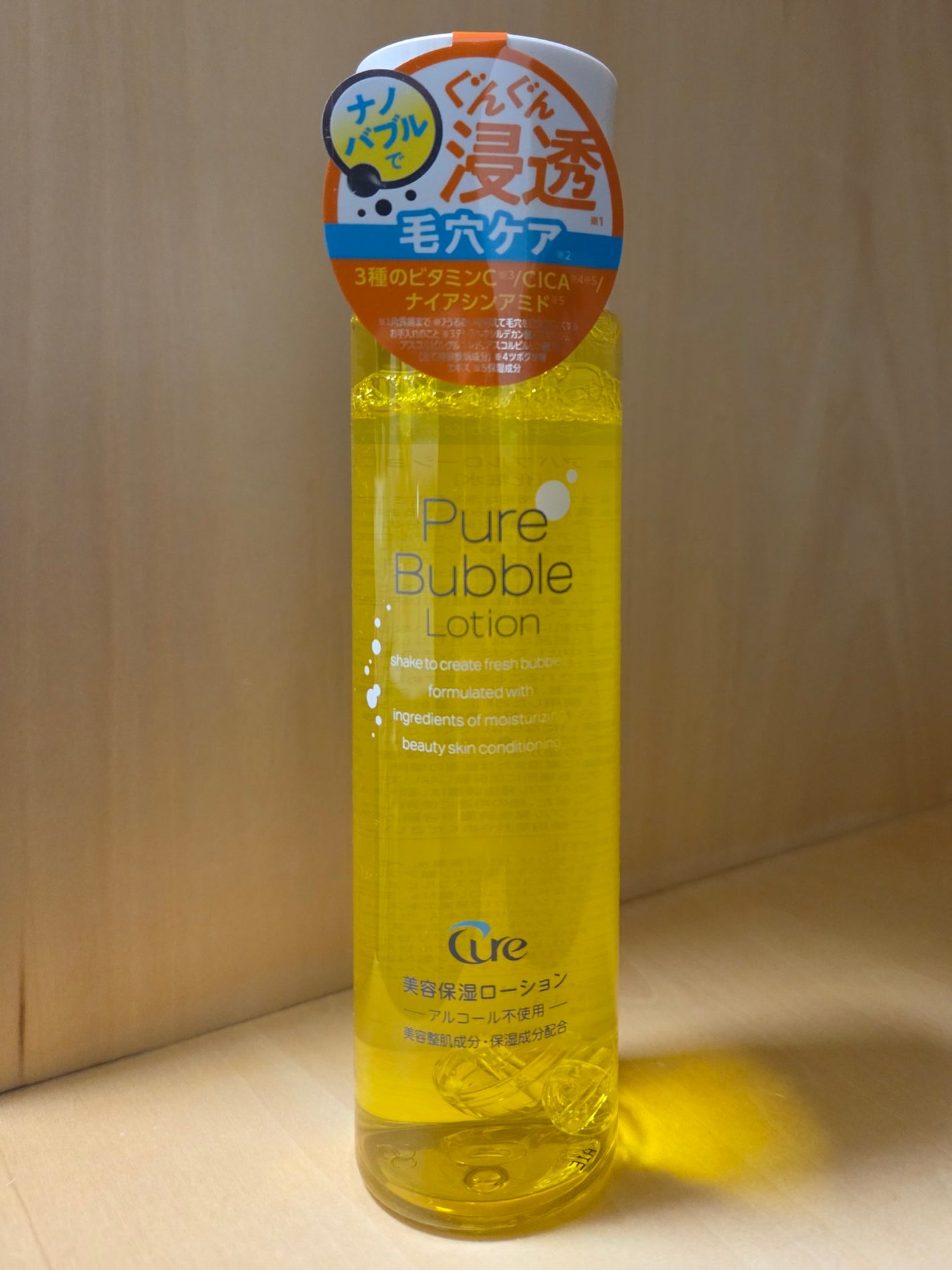 ピュアバブルローション/Cure/化粧水を使ったクチコミ(1枚目)