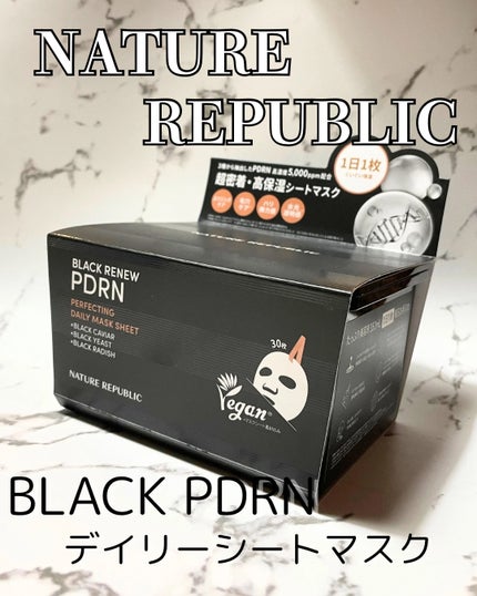 ブラックPDRN デイリーシートマスク/ネイチャーリパブリック/シートマスク・パックを使ったクチコミ(1枚目)