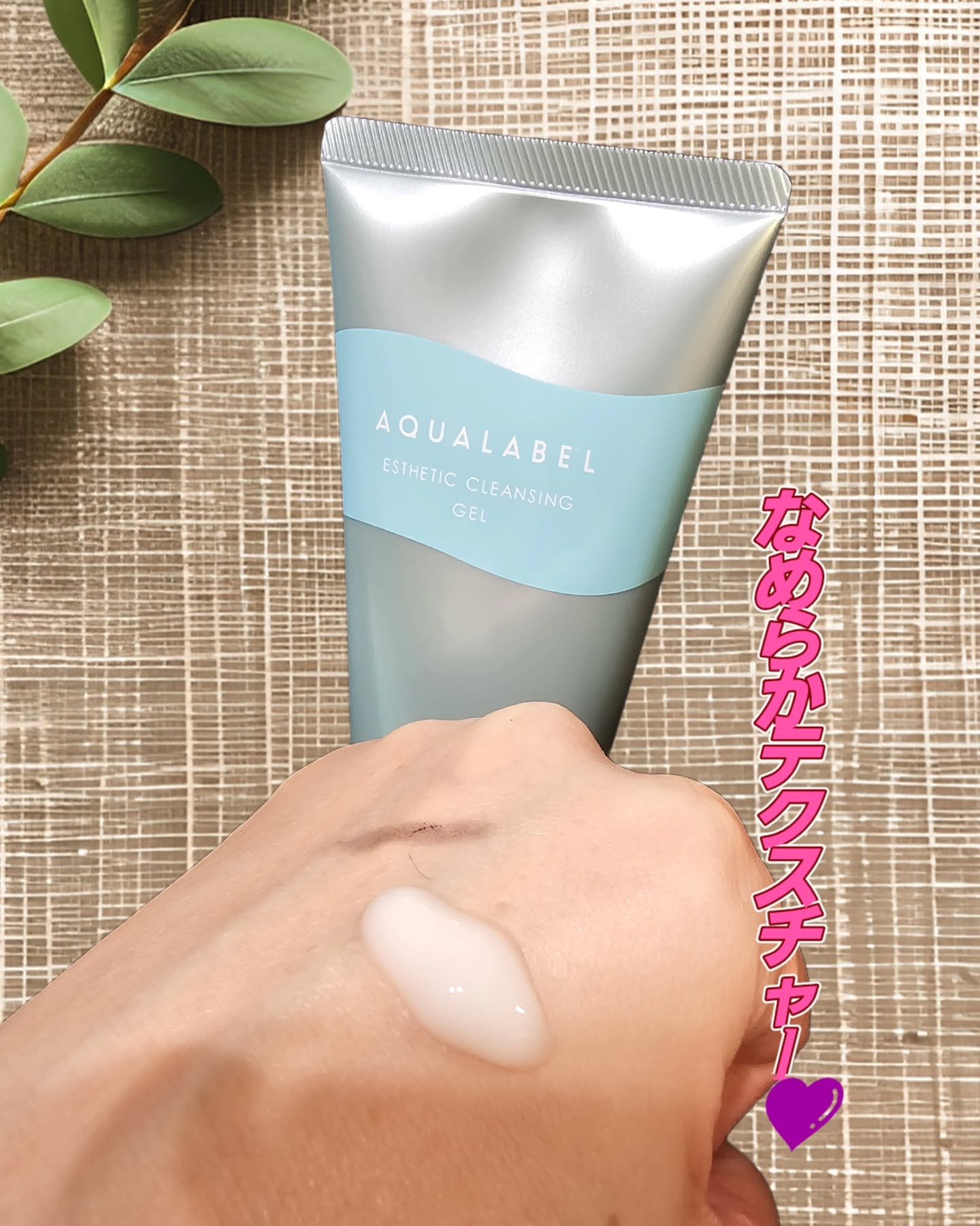 エステ洗顔ジェル/アクアレーベル/その他洗顔料を使ったクチコミ（2枚目）