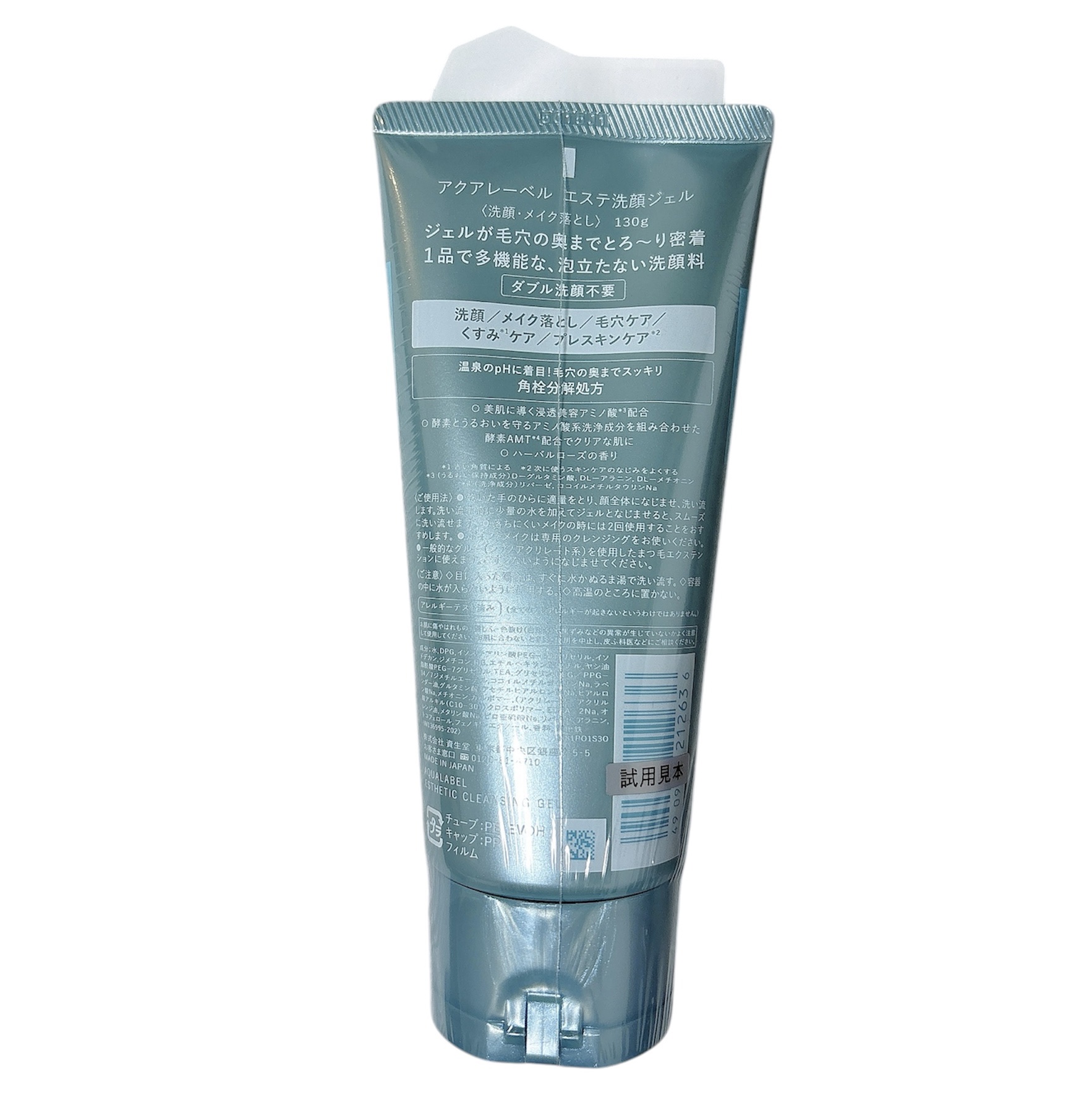 エステ洗顔ジェル/アクアレーベル/その他洗顔料を使ったクチコミ（2枚目）
