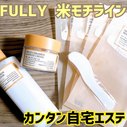 米モデリングマスク/FULLY/シートマスク・パックを使ったクチコミ(1枚目)