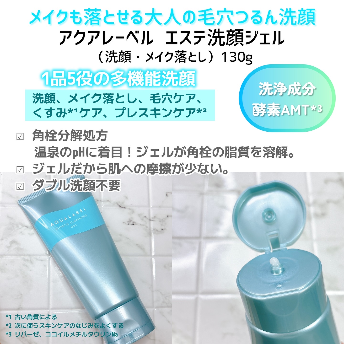 エステ洗顔ジェル/アクアレーベル/その他洗顔料を使ったクチコミ（3枚目）