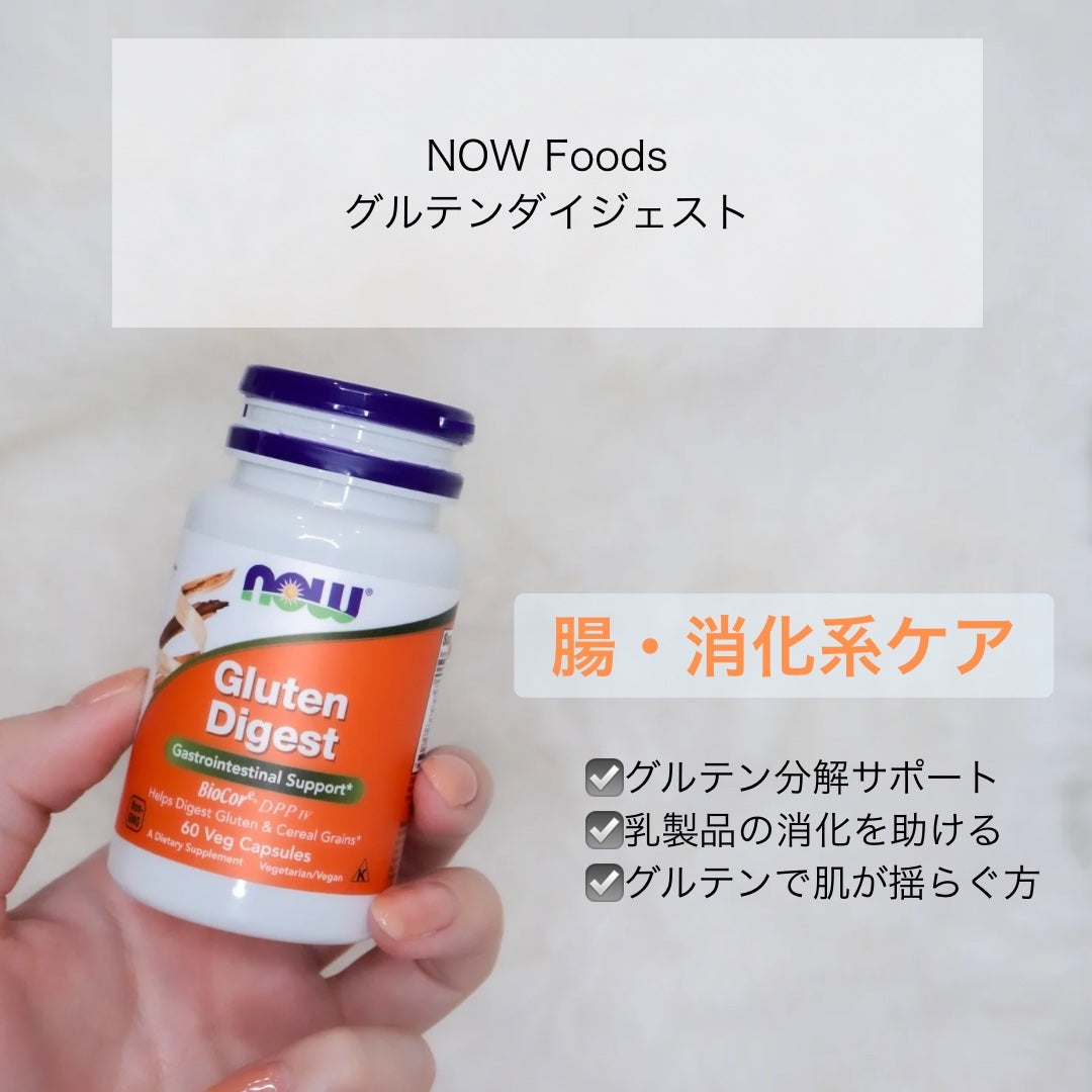 ぴよ on LIPS 「目的別で選んで続けているiHerbサプリをまとめてみました!⸻..」(6枚目)