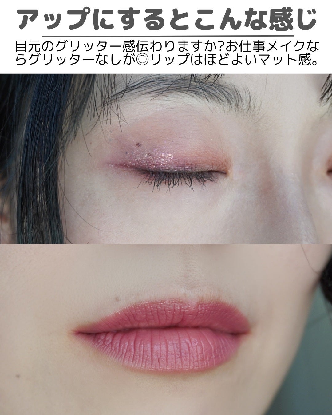 プリティー イージーグリッタースティック/unleashia/グリッターを使ったクチコミ(3枚目)