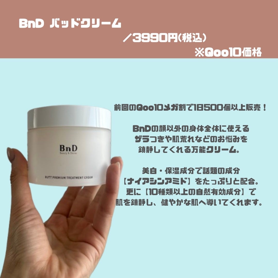 BnDヒップクリーム/BnD/バスト・ヒップケアを使ったクチコミ(2枚目)