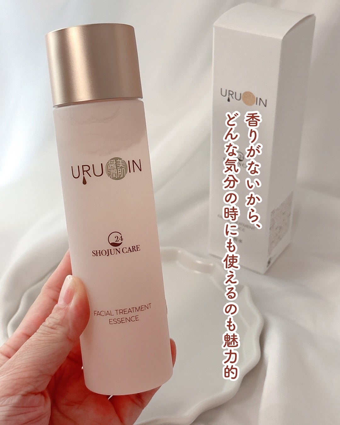 セラム化粧水/URUOIN/化粧水を使ったクチコミ(4枚目)