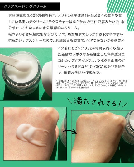 レッドブレミッシュ クリアスージングクリーム/Dr.G/フェイスクリームを使ったクチコミ(6枚目)