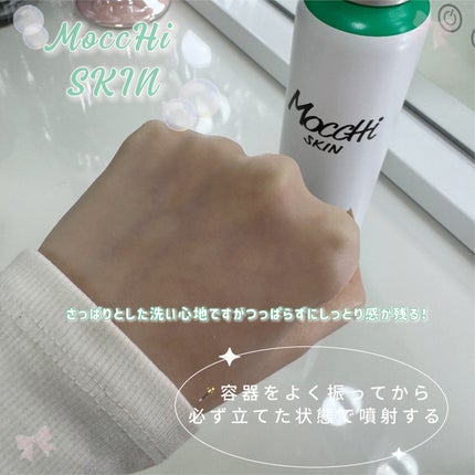 モッチスキン 吸着泡洗顔 WHT/MoccHi SKIN/泡洗顔を使ったクチコミ(4枚目)