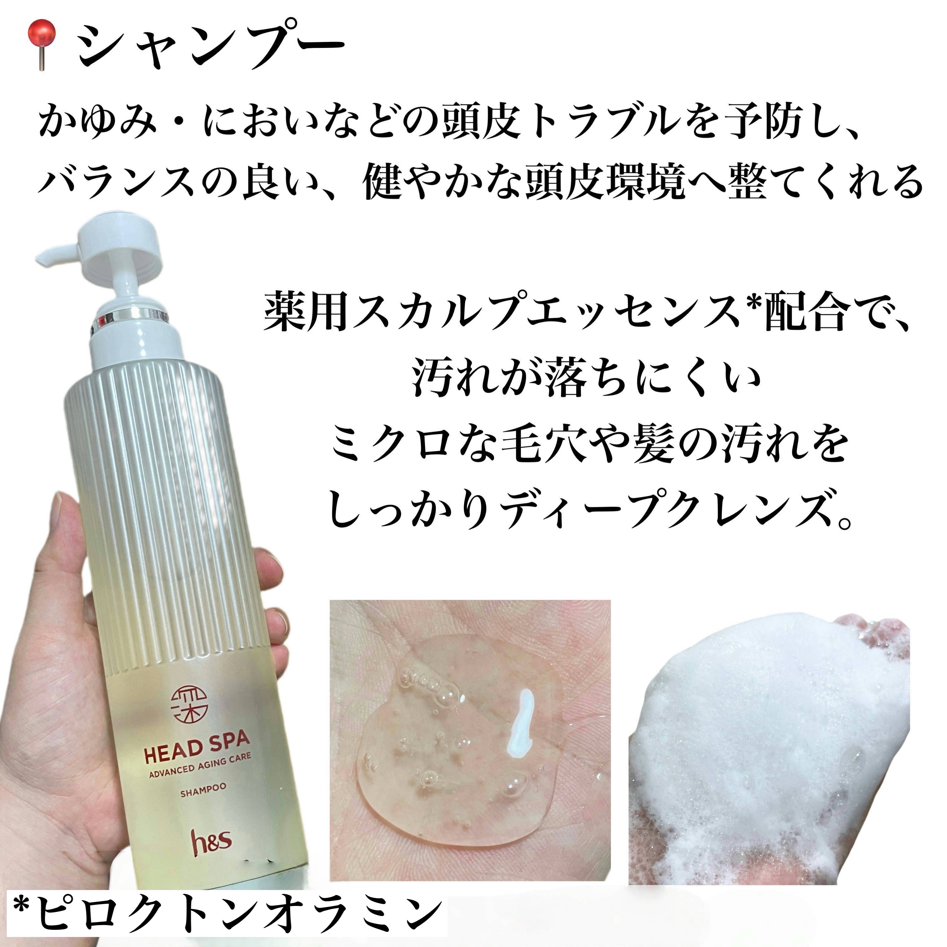 h&s 深ヘッドスパ アドバンスド エイジング ケア*4 シャンプー[医薬部外品]/トリートメント/h&s/市販シャンプーを使ったクチコミ（3枚目）