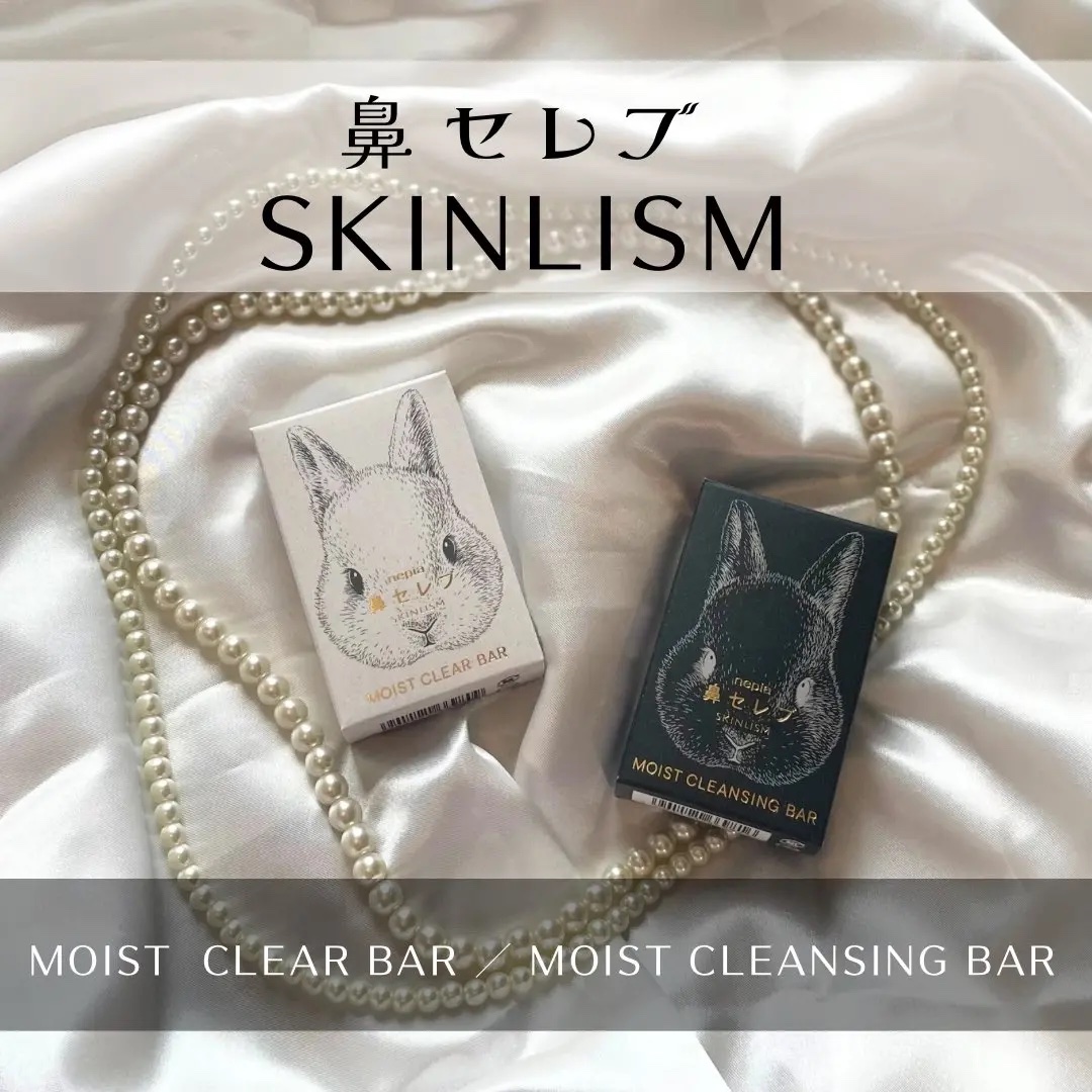 ネピア 鼻セレブ SKINLISM モイストクレンジングバー/ネピア/洗顔石鹸を使ったクチコミ（1枚目）