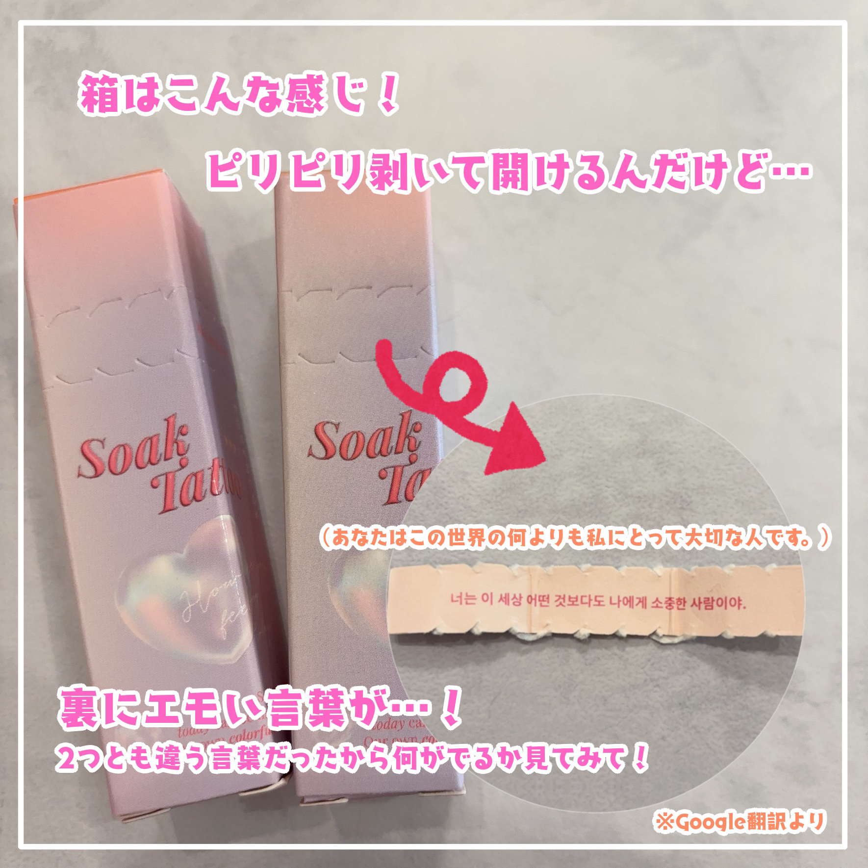 Soak Tattoo Tint/フォレンコス/リップグロスを使ったクチコミ（2枚目）