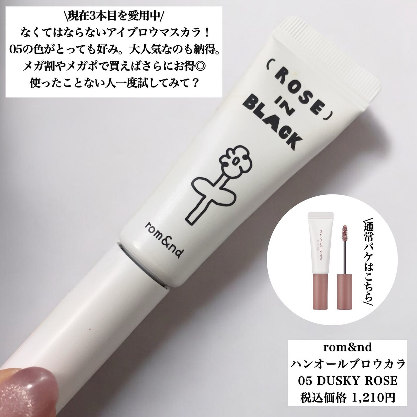 ジルスチュアート ムースブロウマスカラ/JILL STUART/眉マスカラを使ったクチコミ(7枚目)