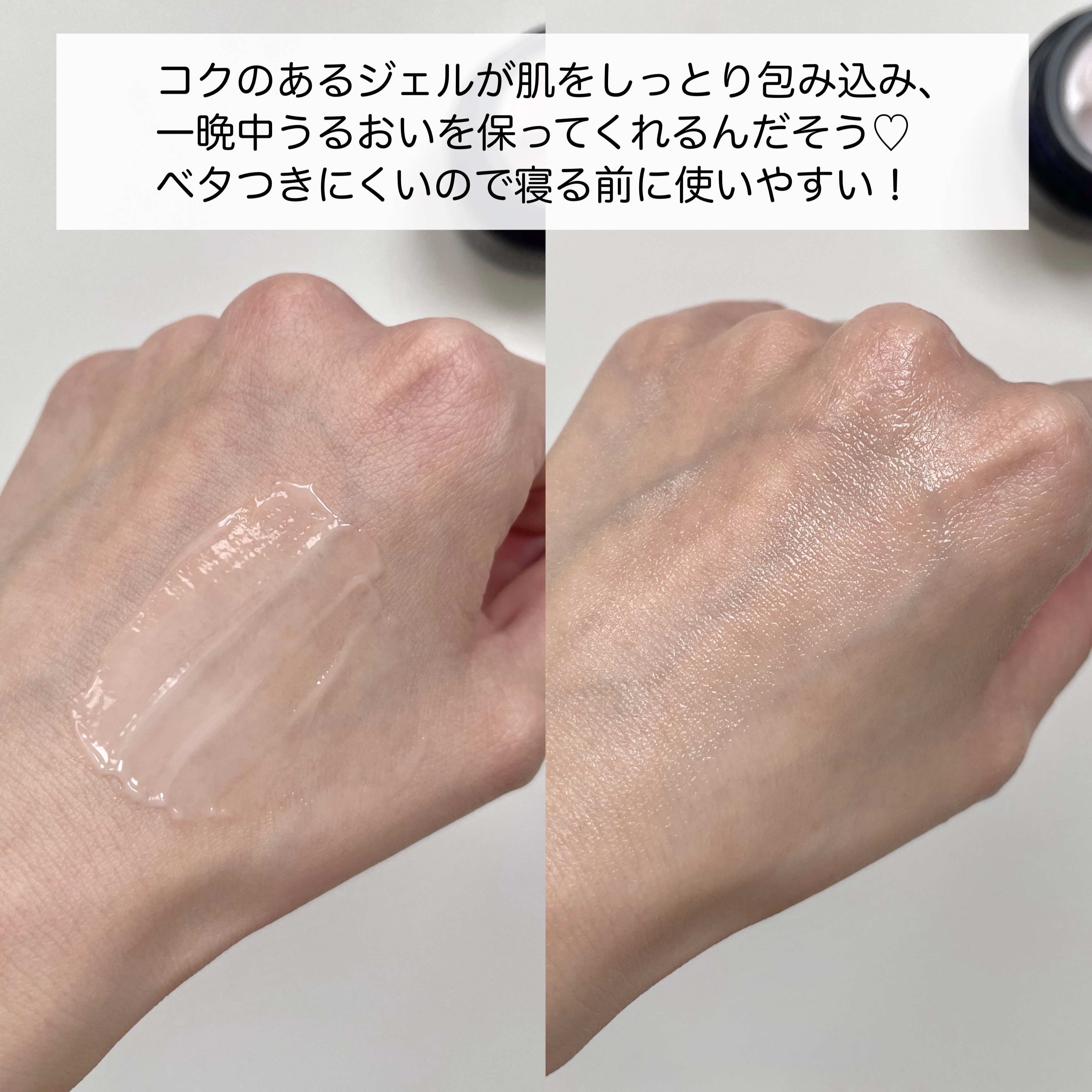 アテニア ミッドナイトモイスチャライザー/アテニア/フェイスクリームを使ったクチコミ（3枚目）