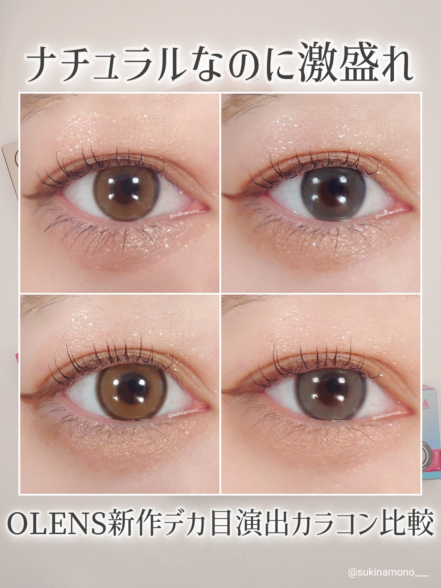 Real Ring 1day/OLENS/ワンデー（１DAY）カラコンを使ったクチコミ（1枚目）