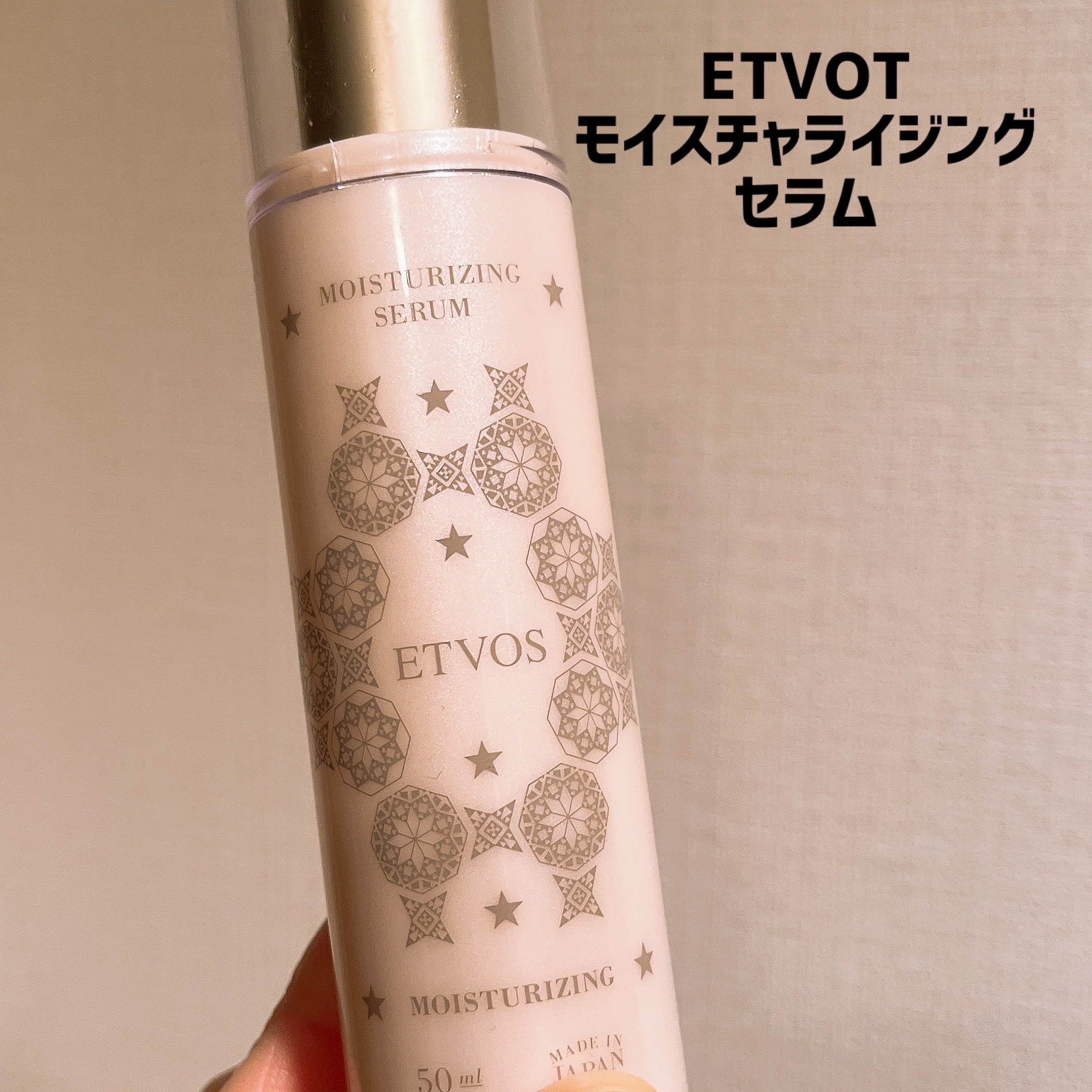 【交渉可】まごめ 　ETVOS エトヴォス　モイスチャライジングセラム2個 モイスチャライジングセラム｜ミネラルメイクのエトヴォス【公式】