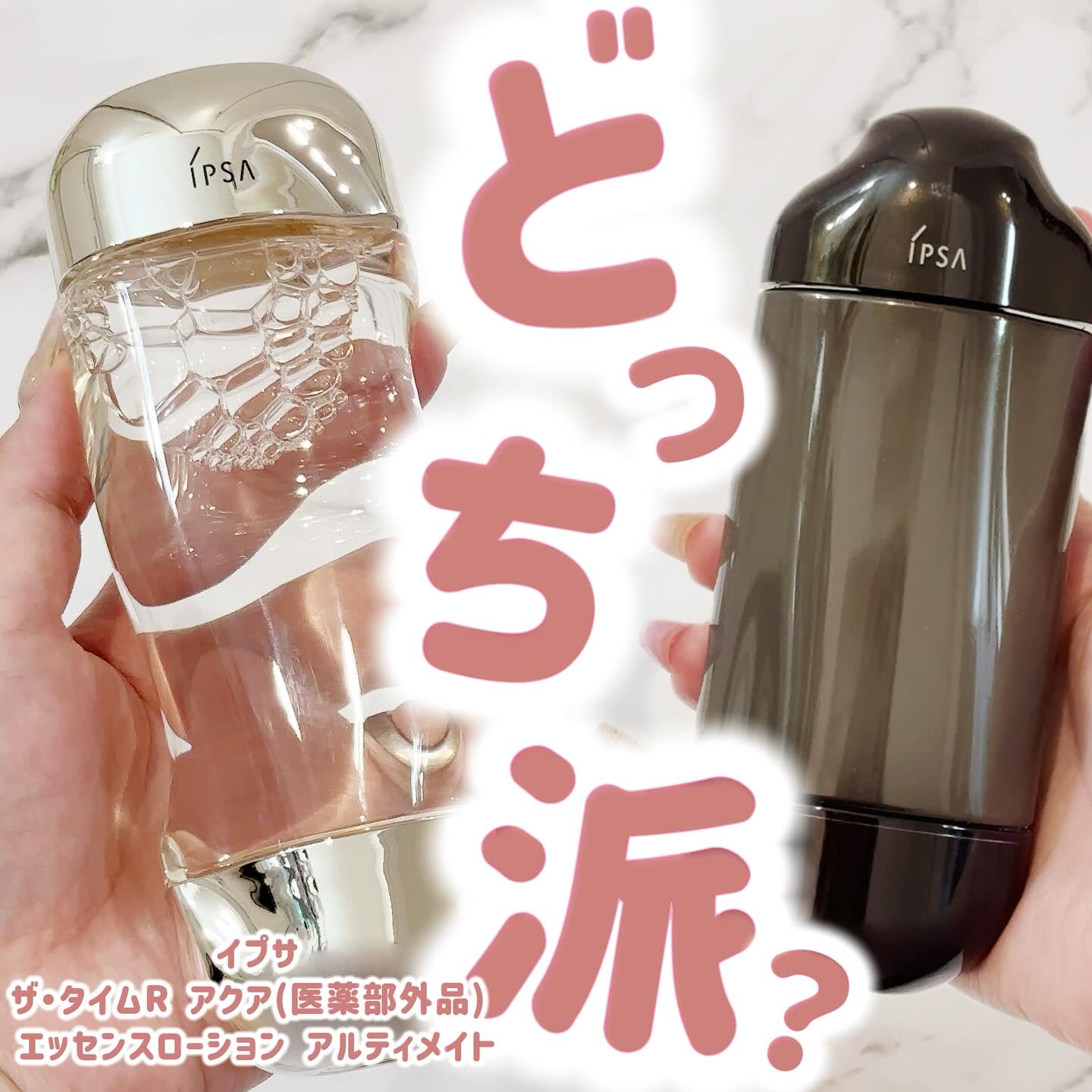 ザ・タイムR アクア/IPSA/化粧水を使ったクチコミ（1枚目）