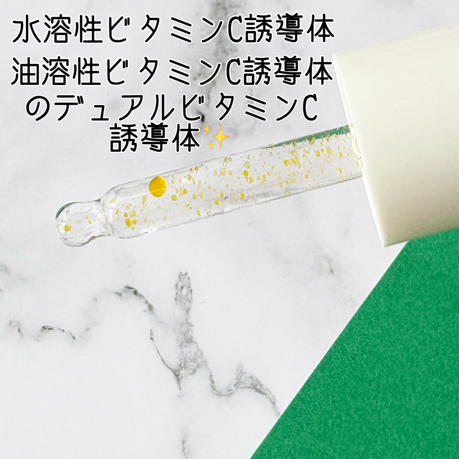 ビタC　グリーンティーエンザイム　ブライト　セラム/innisfree/美容液を使ったクチコミ（2枚目）