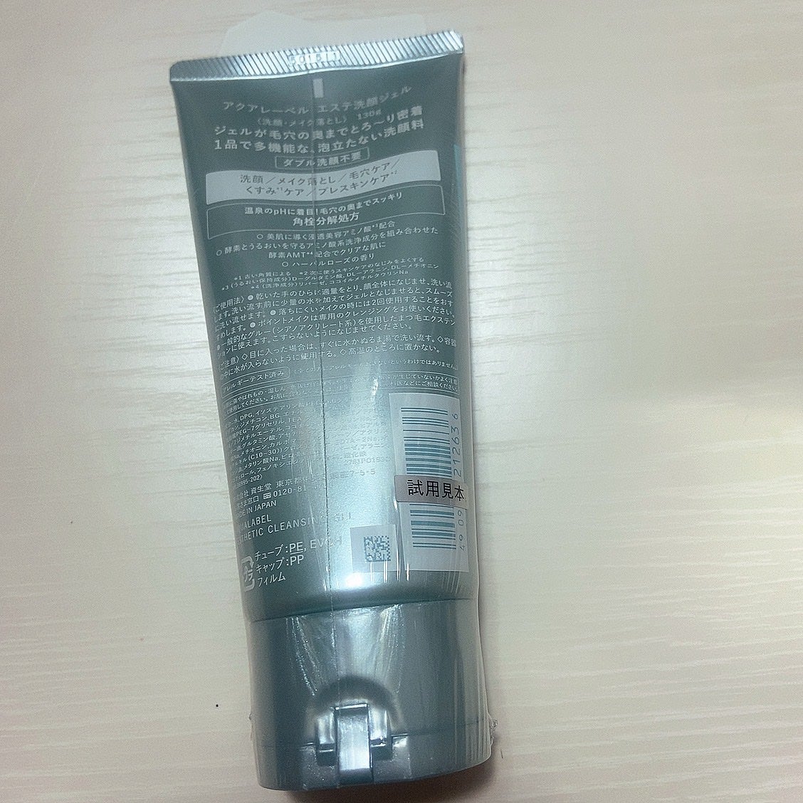 エステ洗顔ジェル/アクアレーベル/その他洗顔料を使ったクチコミ(2枚目)