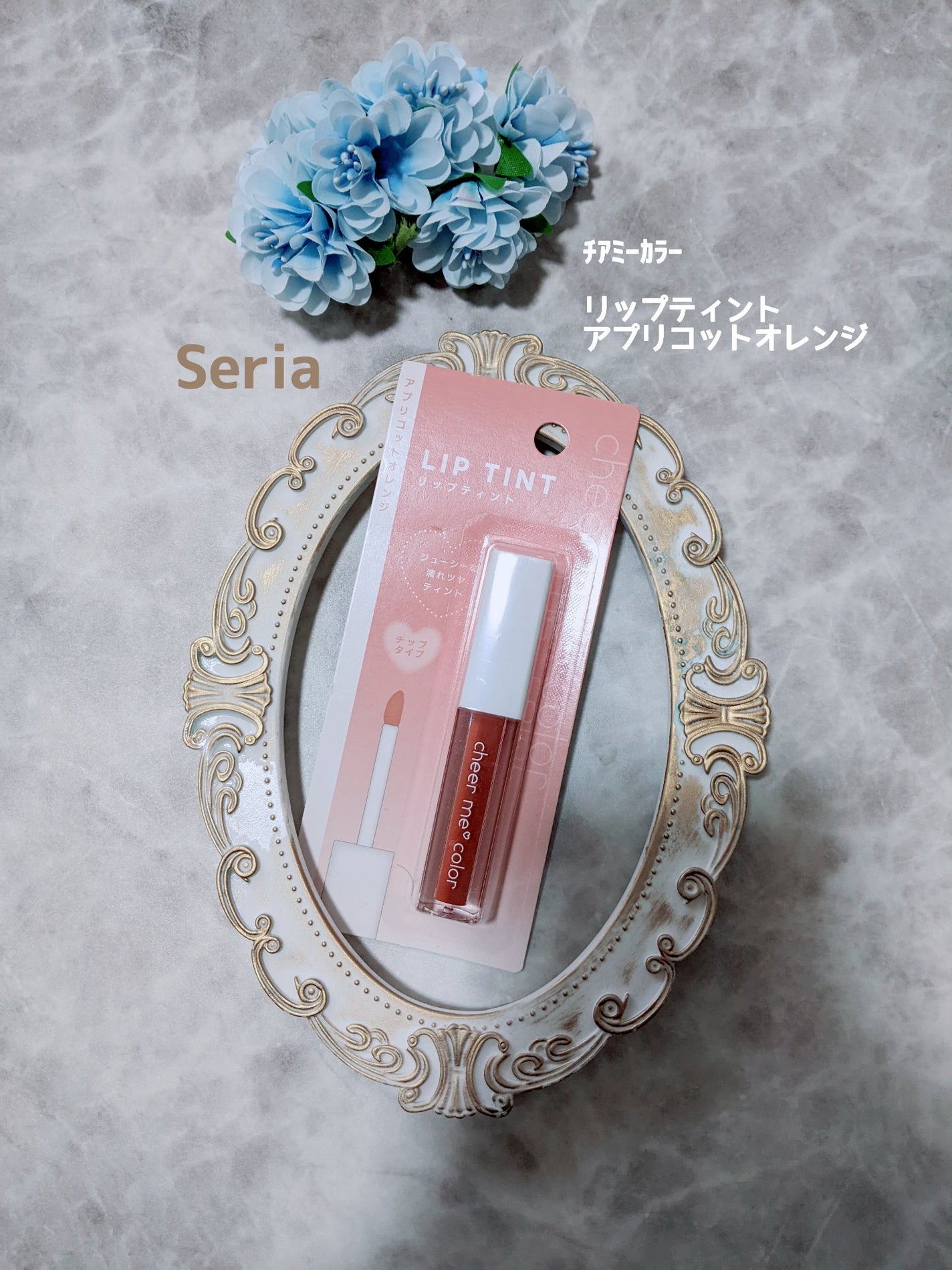 リップティント/CHEER me COLOR/リップティントを使ったクチコミ(1枚目)