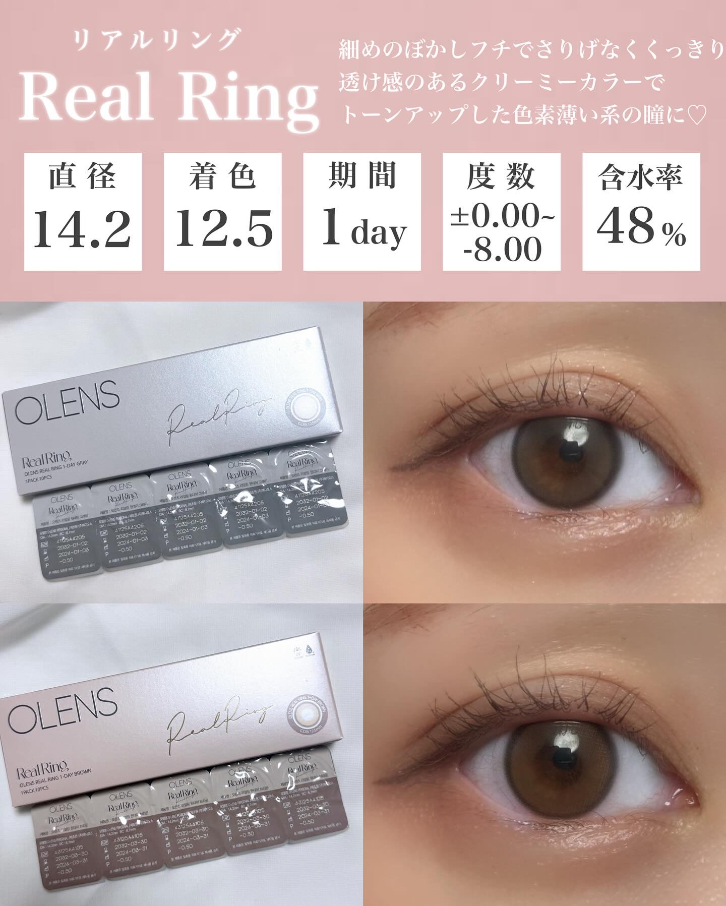 Real Ring 1day/OLENS/ワンデー（１DAY）カラコンを使ったクチコミ（3枚目）