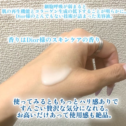 ディオール カプチュール ル セラム/Dior/美容液を使ったクチコミ(3枚目)