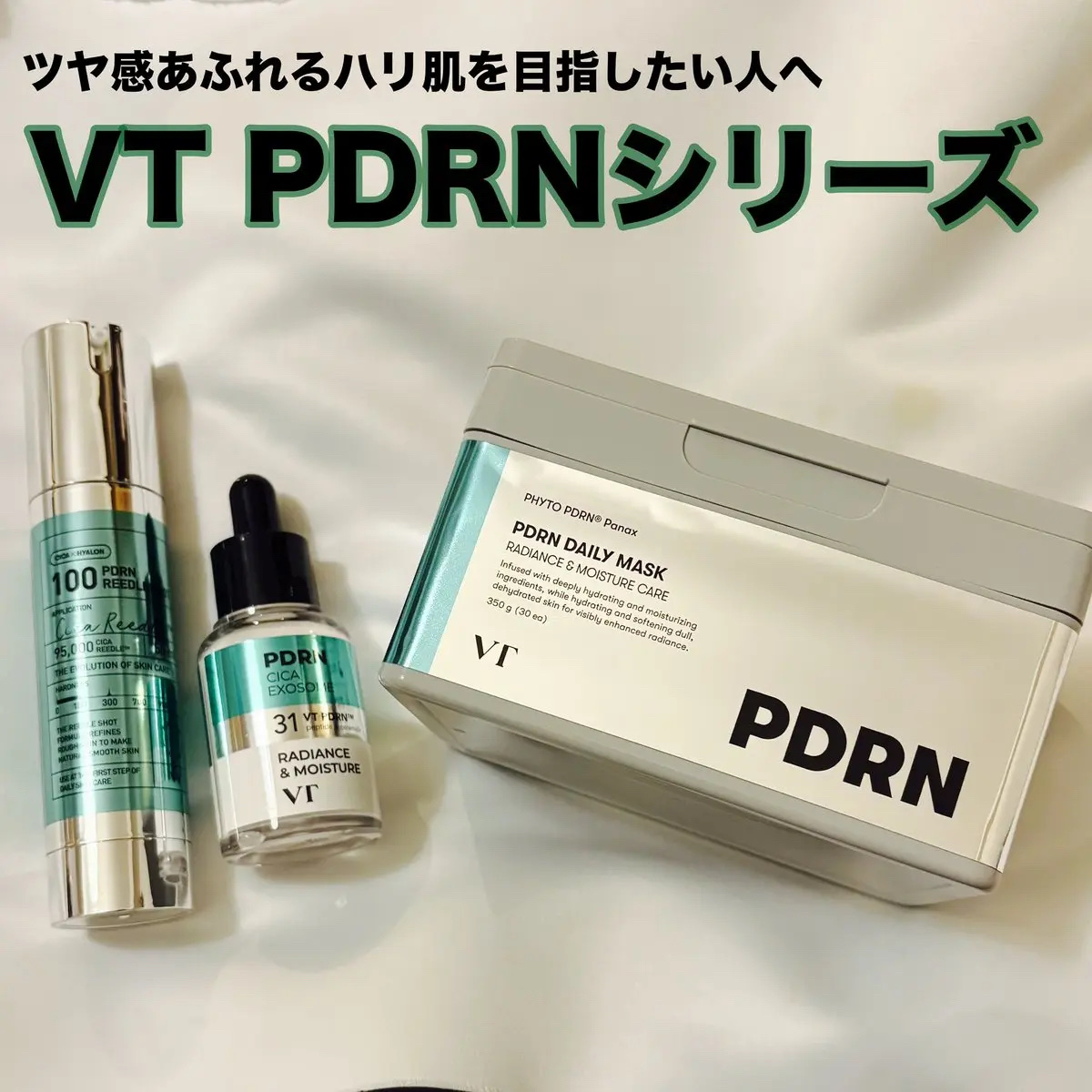 PDRN+リードルS 100/VT/美容液を使ったクチコミ（1枚目）