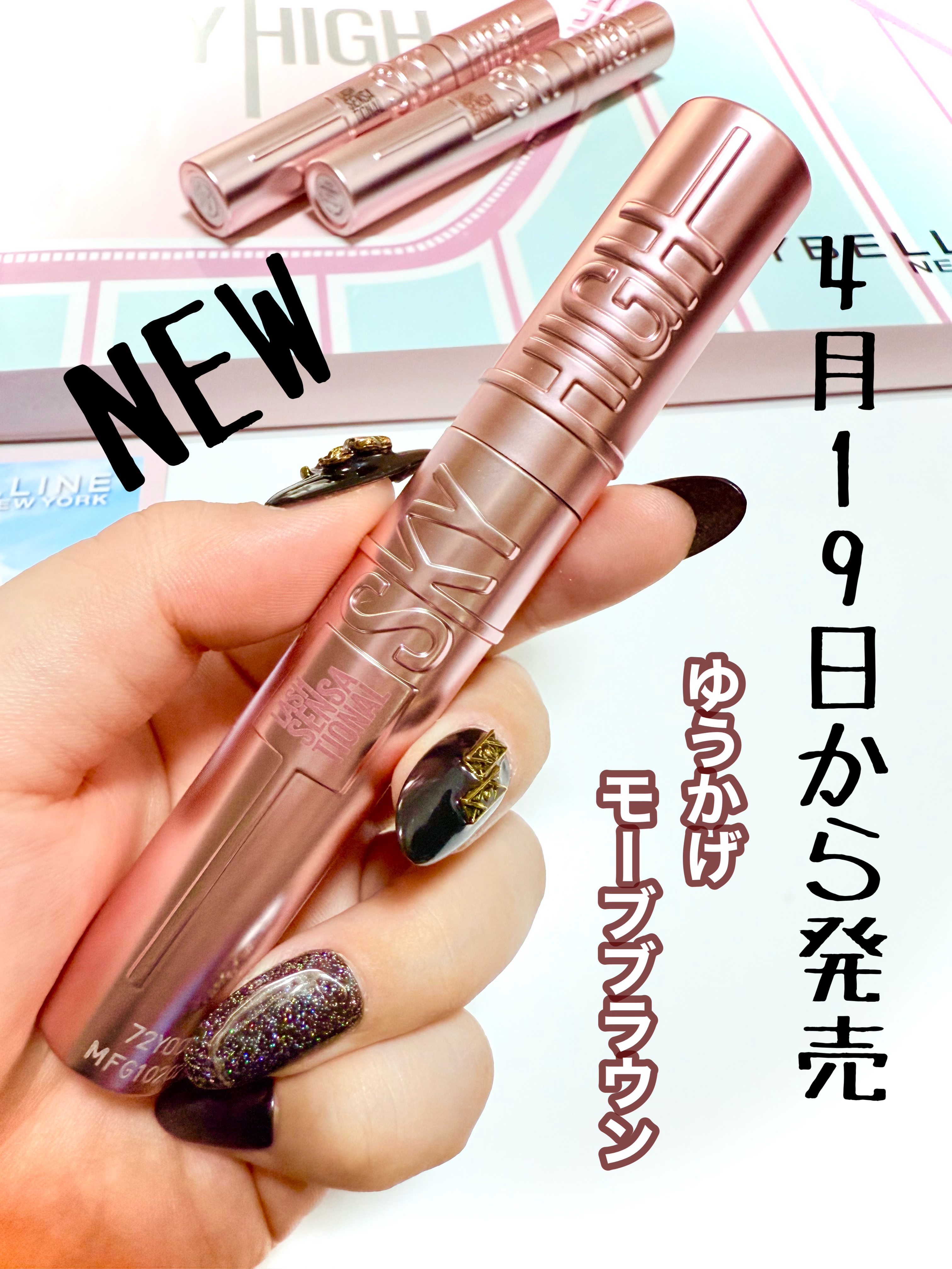 スカイハイ/MAYBELLINE NEW YORK/マスカラを使ったクチコミ（1枚目）