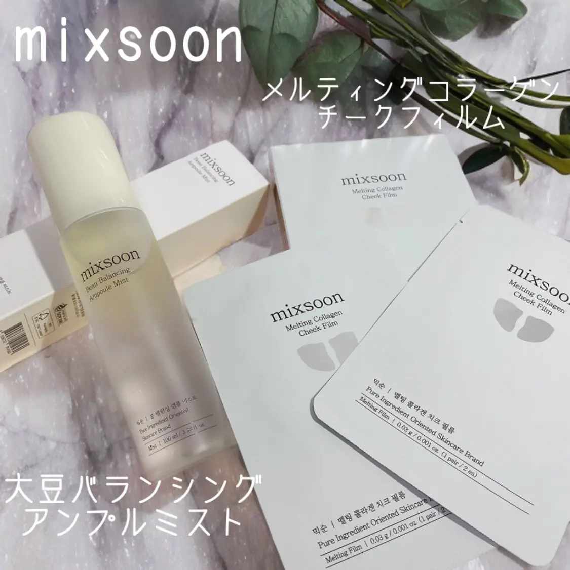 メルティングコラーゲンチークフィルム/mixsoon/シートマスク・パックを使ったクチコミ（1枚目）