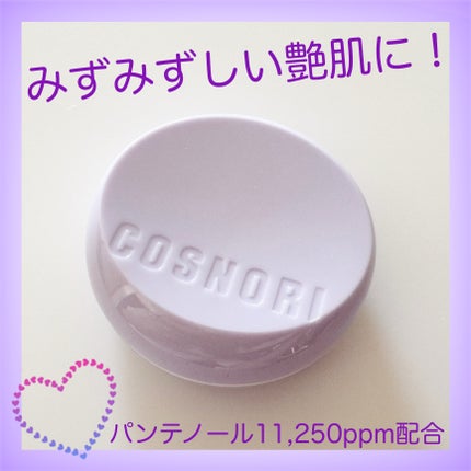 パンテノールバリアクッション/COSNORI/クッションファンデーションを使ったクチコミ(7枚目)