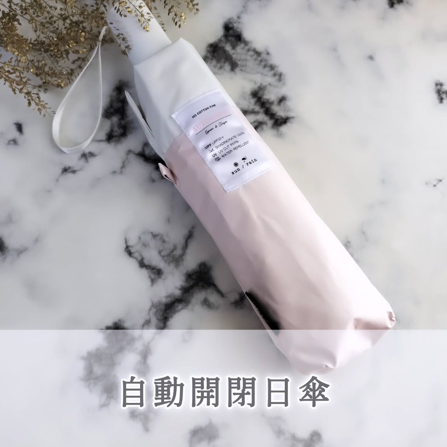 自動開閉日傘/中谷/日傘を使ったクチコミ（1枚目）