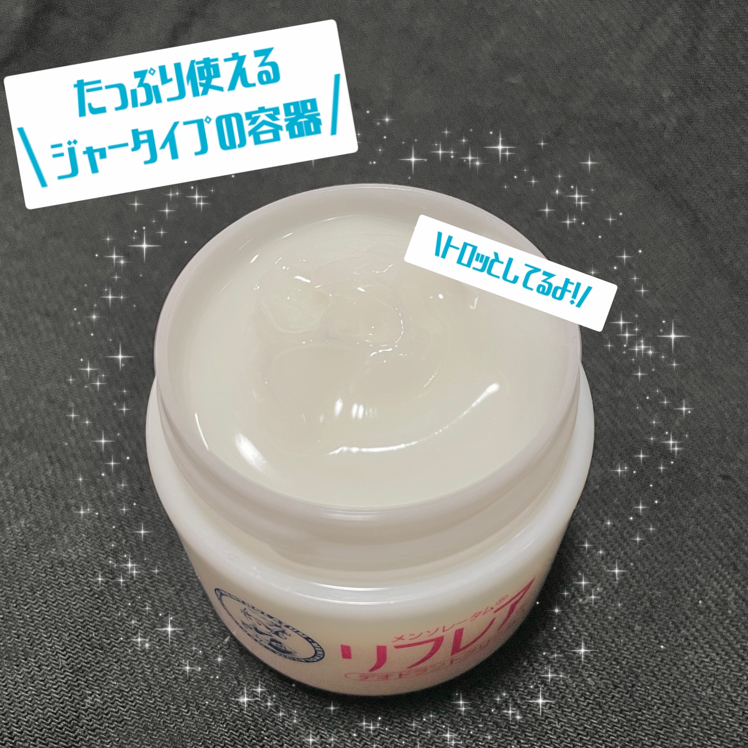 メンソレータム リフレア デオドラントクリーム/リフレア/デオドラント・制汗剤を使ったクチコミ（2枚目）