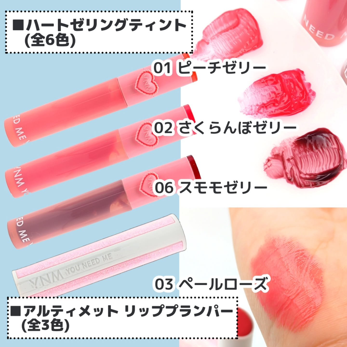 ハートゼリングティント/YNM/リップティントを使ったクチコミ（2枚目）