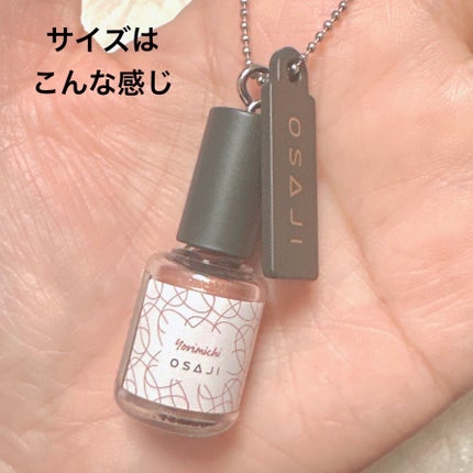 オサジ アップリフト ネイルカラー/OSAJI/マニキュアを使ったクチコミ(3枚目)