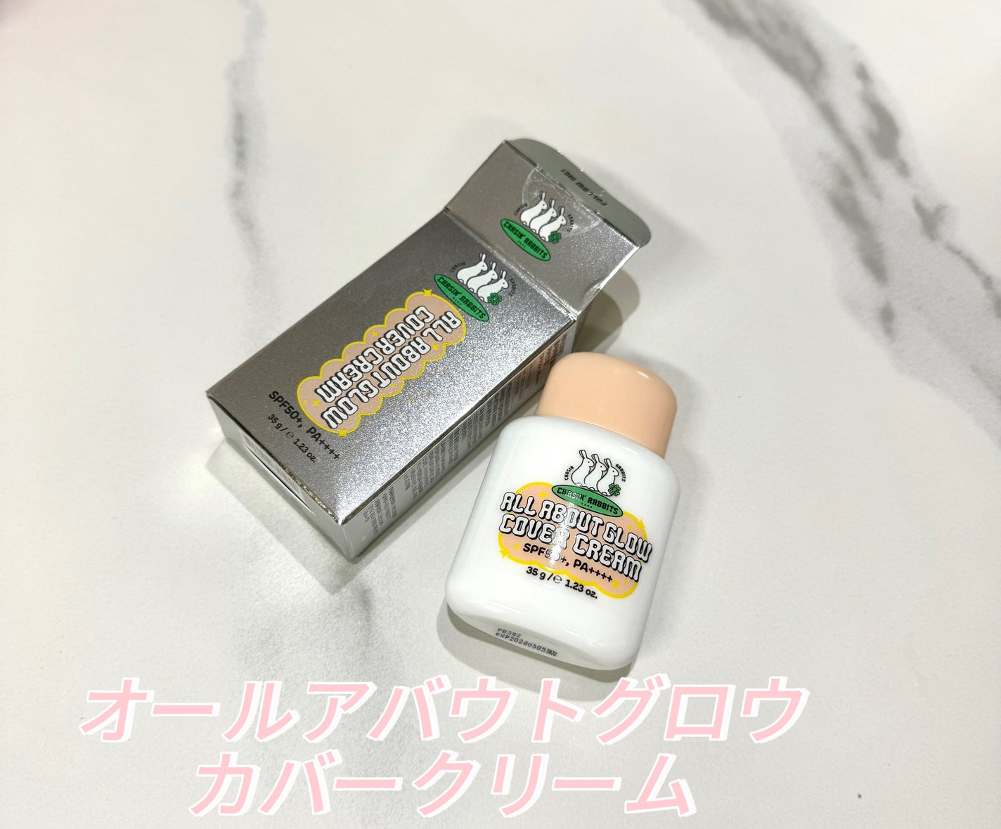 オールアバウトグロウカバークリーム/CHASIN'RABBITS/日焼け止めクリームを使ったクチコミ(1枚目)