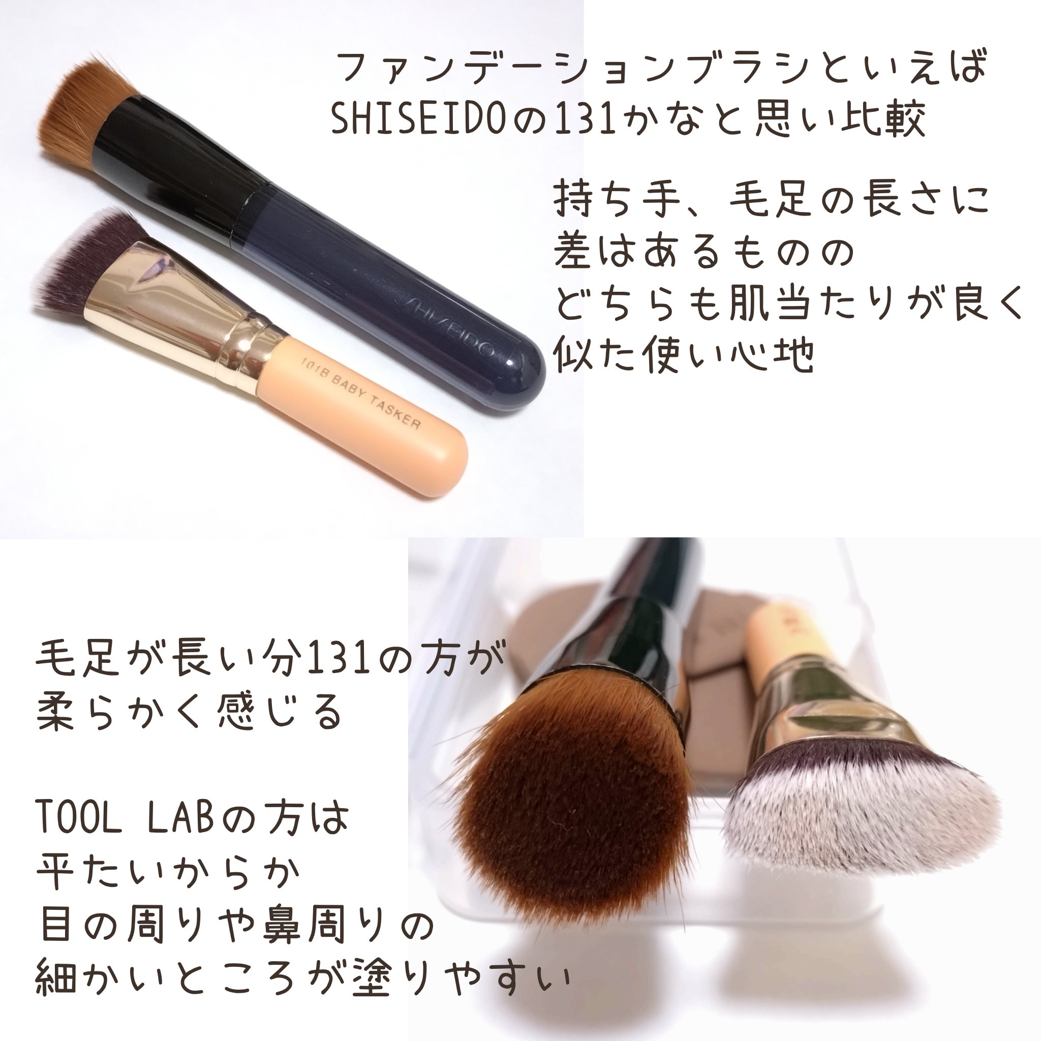 ファンデーション ブラシ 131　（専用ケース付き）/SHISEIDO/メイクブラシを使ったクチコミ（2枚目）