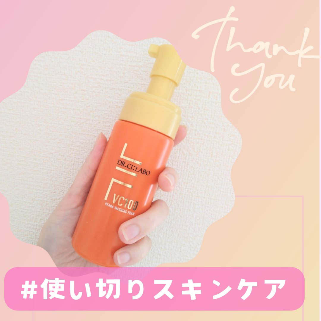 ゆー♡フォロバしますのクチコミ「#使い切りスキンケア

ドクターシーラボⓇ
VC100 KEANAウォッシングフォーム

泡で.....」（1枚目）