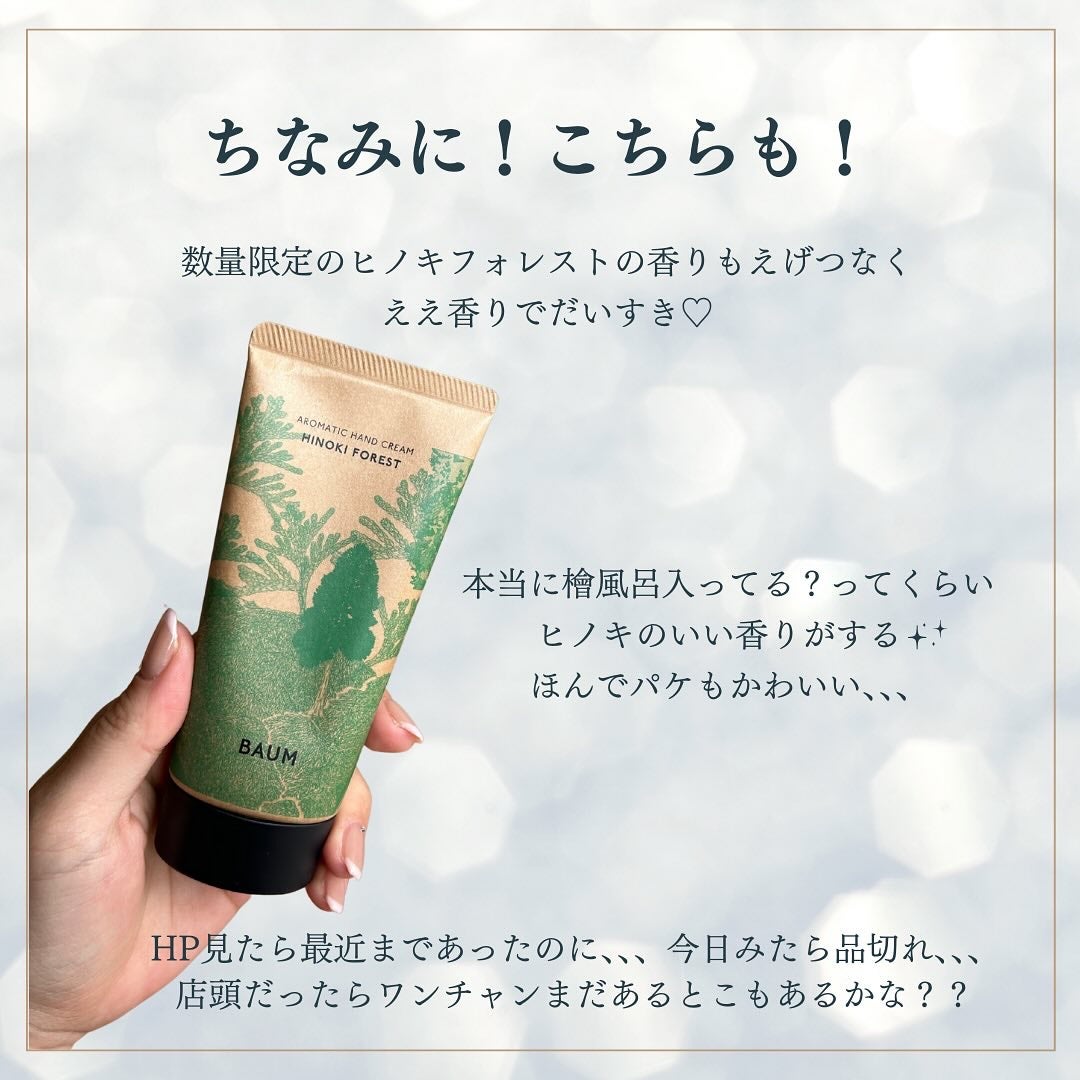 アンドラム アロマティック ハンドバーム/Aesop/ハンドクリームを使ったクチコミ(4枚目)