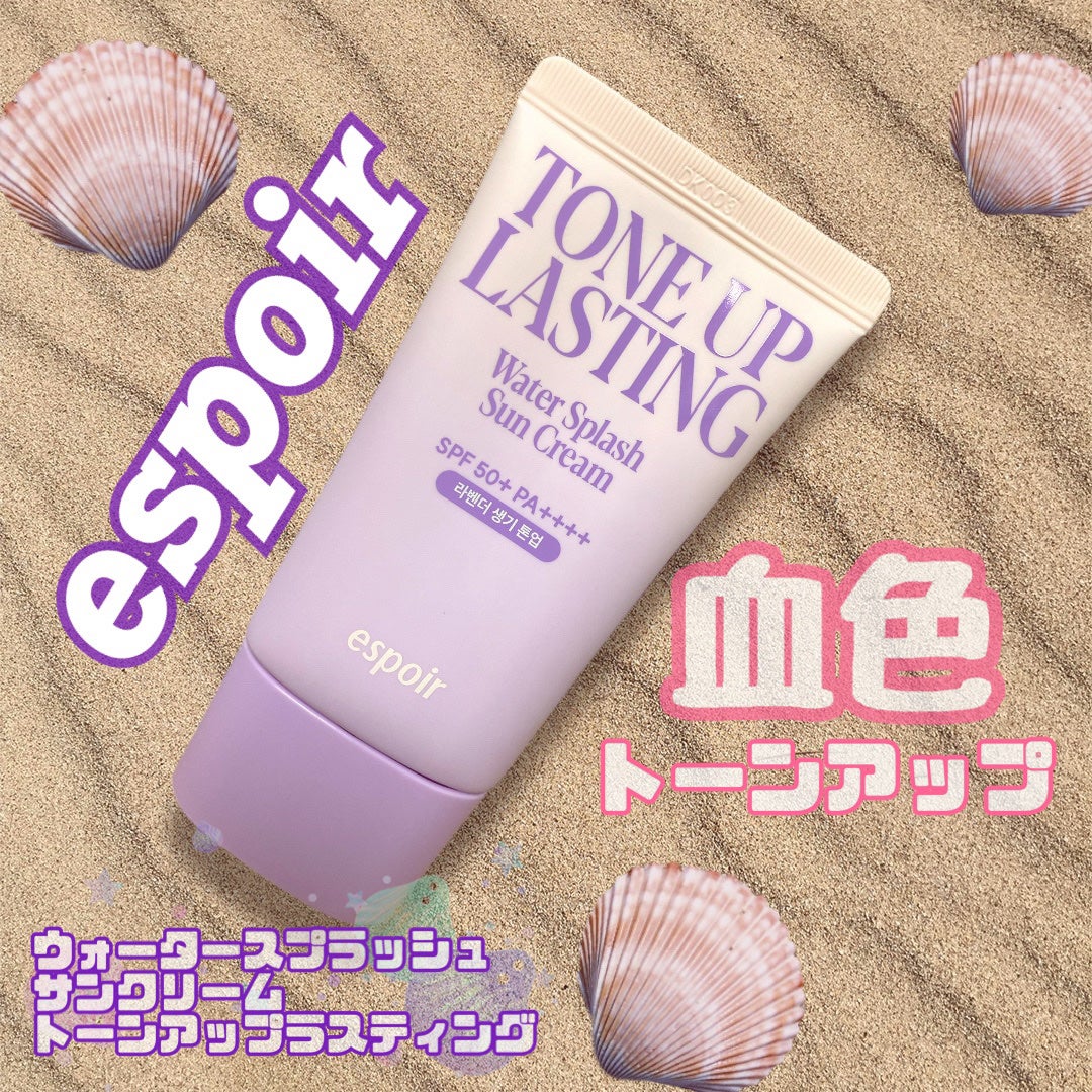 ウォータースプラッシュサンクリーム トーンアップラスティング/espoir/日焼け止めクリームを使ったクチコミ(1枚目)