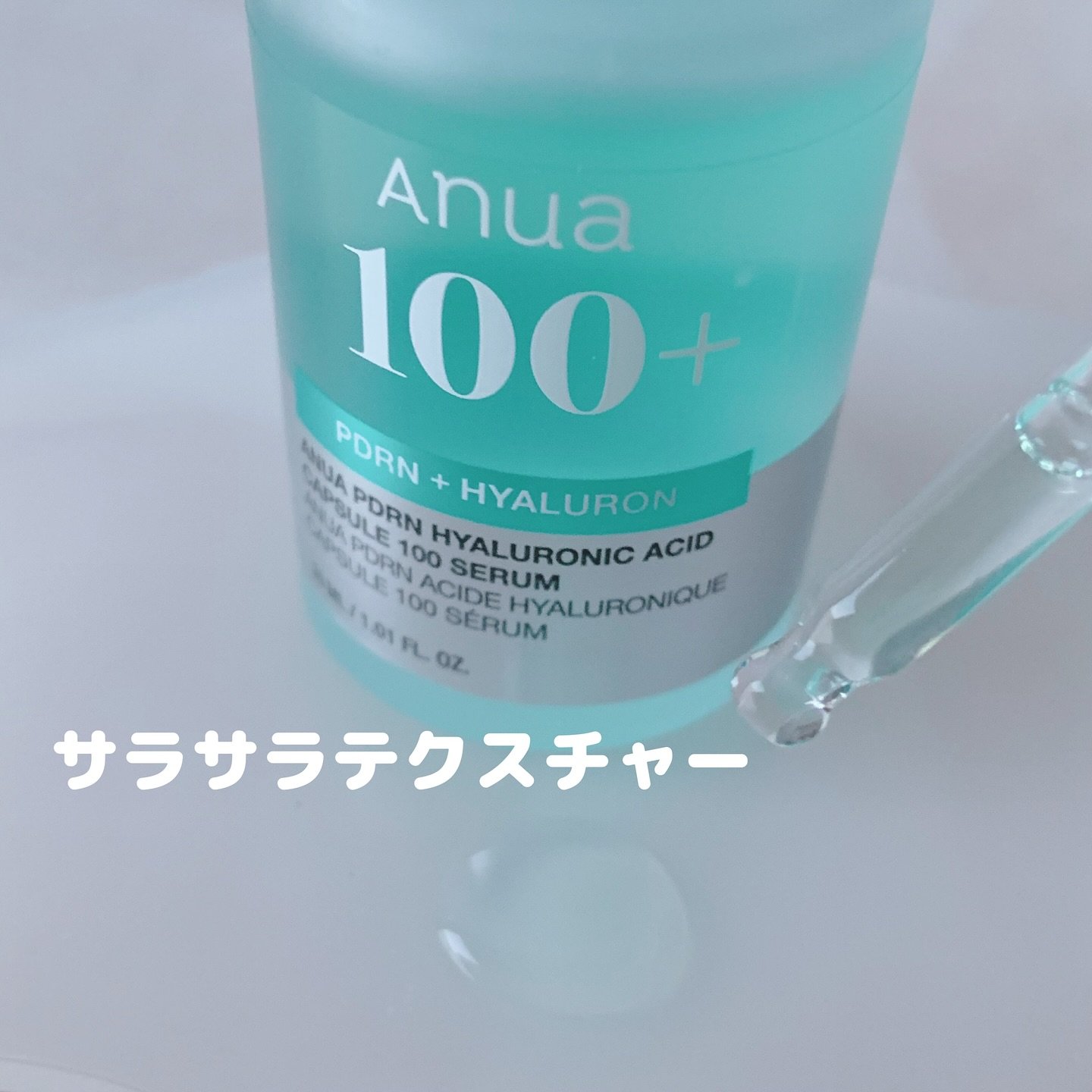 PDRNヒアルロン酸カプセル100セラム/Anua/美容液を使ったクチコミ（3枚目）