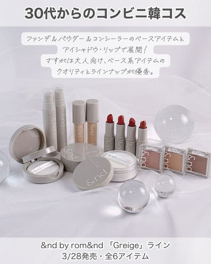 メロウスキンリキッドファンデーション/&nd by rom&nd/リキッドファンデーションを使ったクチコミ(2枚目)