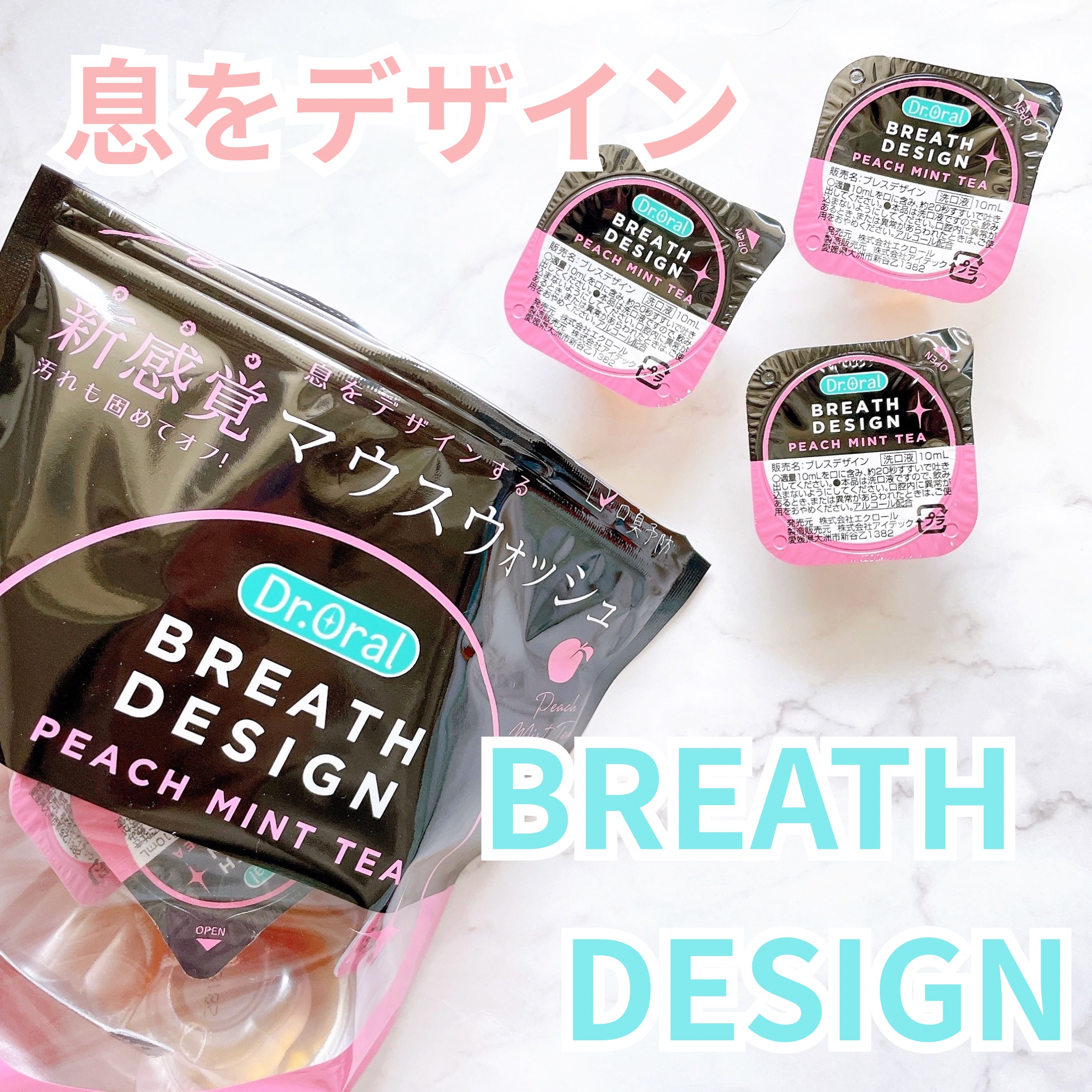 ドクターオーラル ブレスデザイン/Dr.Oral/マウスウォッシュ・スプレーを使ったクチコミ（1枚目）