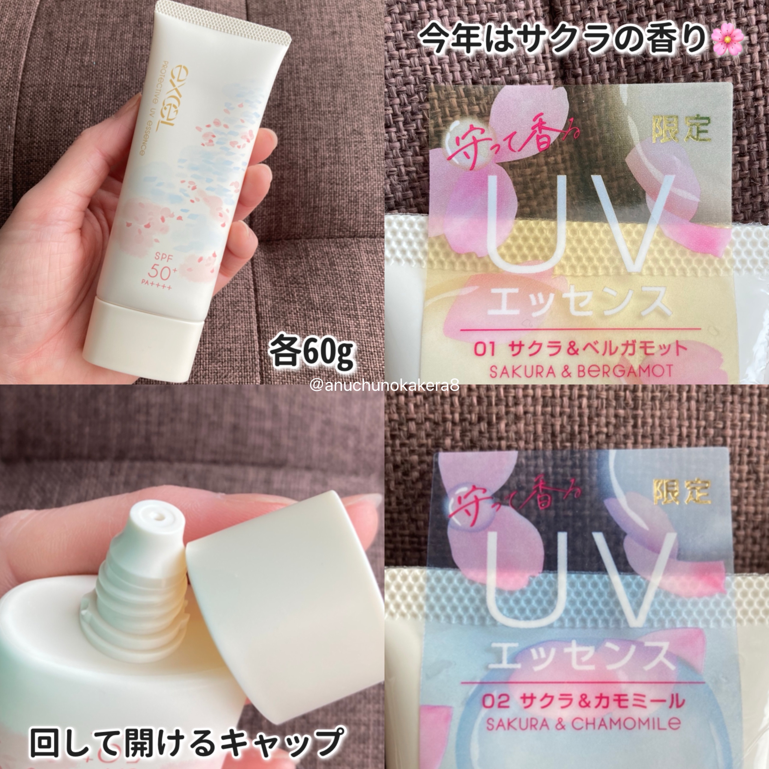 エクセル プロテクティブ UVエッセンス (Ib)/excel/日焼け止めローションを使ったクチコミ（2枚目）