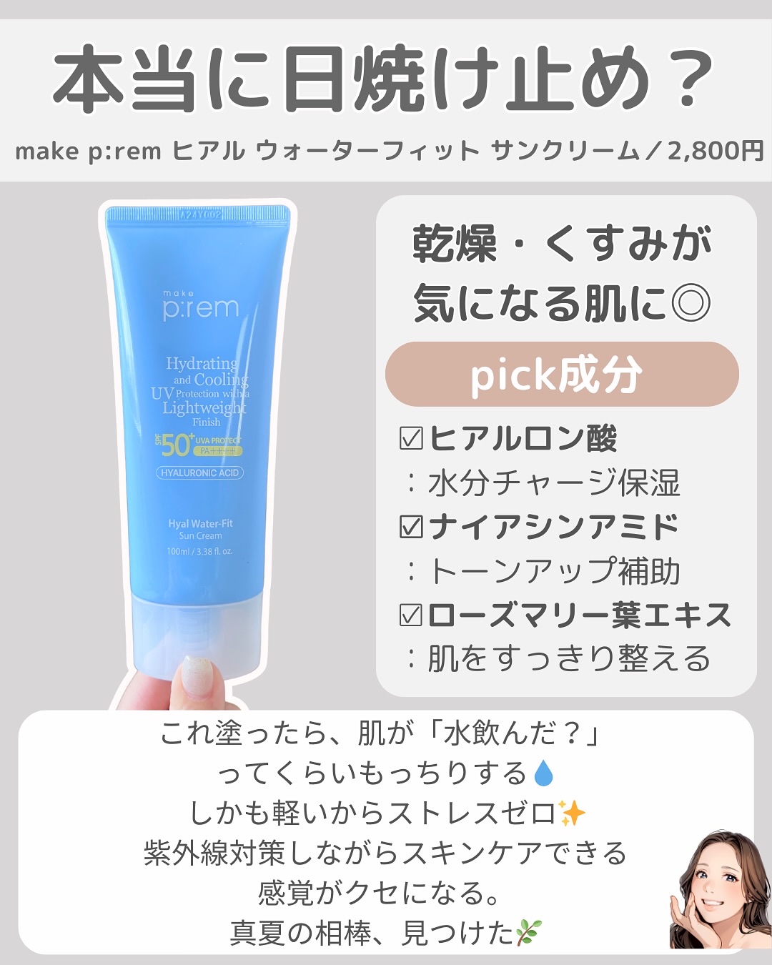 ウォータフルトーンアップサンクリーム/ダルバ/日焼け止めクリームを使ったクチコミ（2枚目）