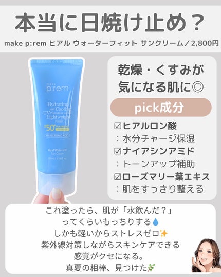 センシティブポケットサンスティック/SAM'U/日焼け止めスティックを使ったクチコミ(2枚目)