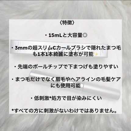 アイラッシュエッセンシャルセラム/epais/まつげ美容液を使ったクチコミ(2枚目)