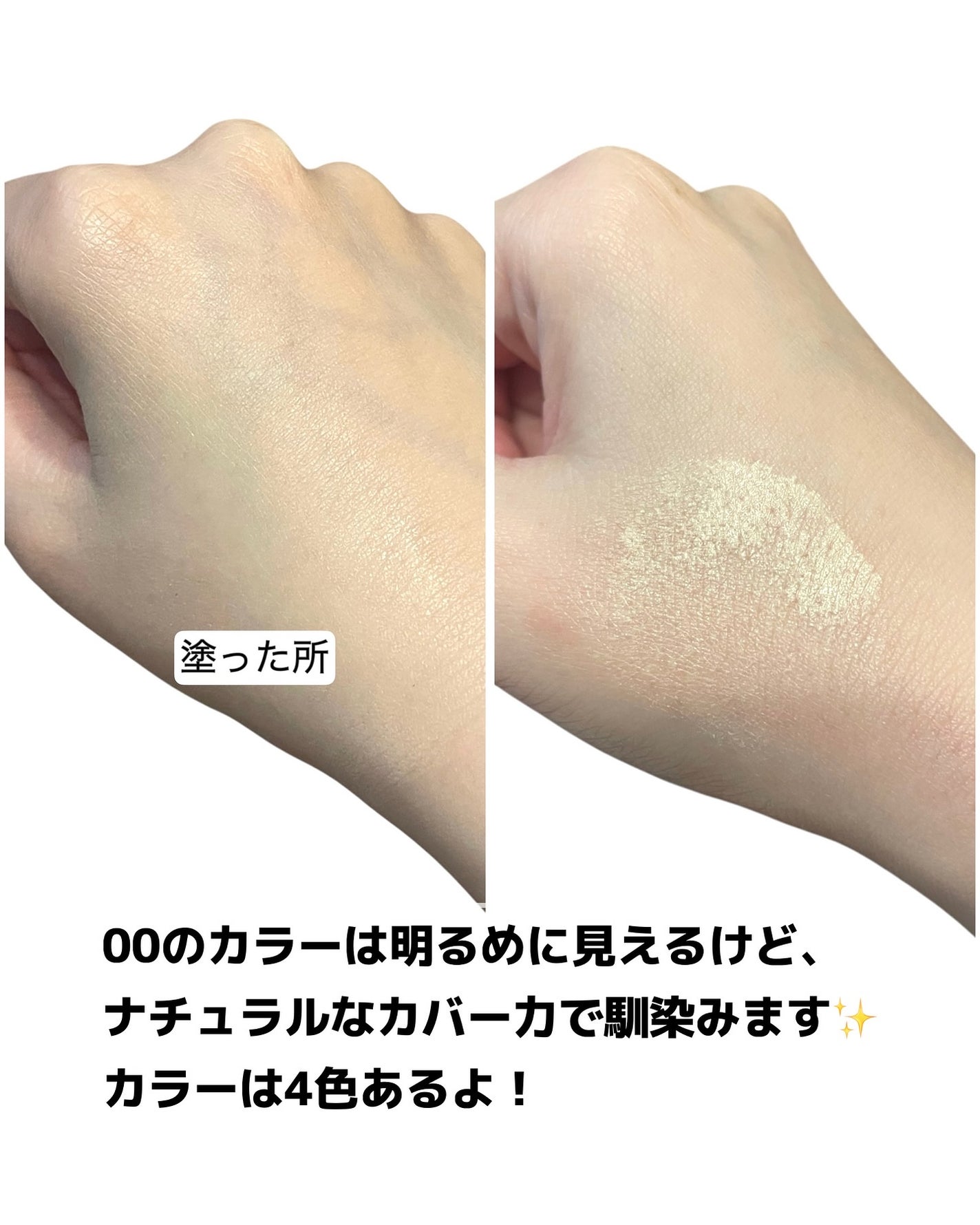 パンテノールバリアクッション/COSNORI/クッションファンデーションを使ったクチコミ(4枚目)